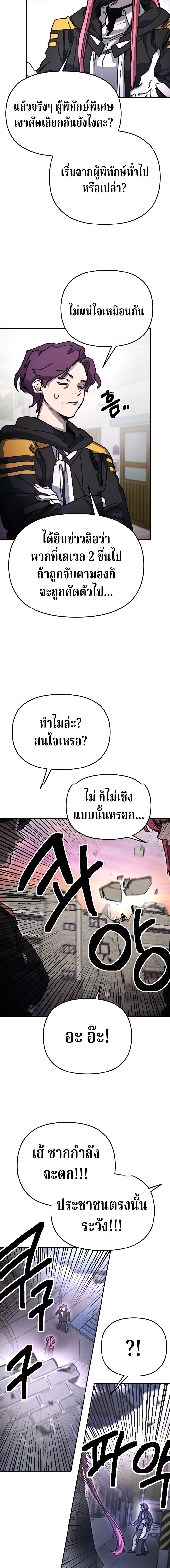 Memory in the Maze ตอนที่ 41 16