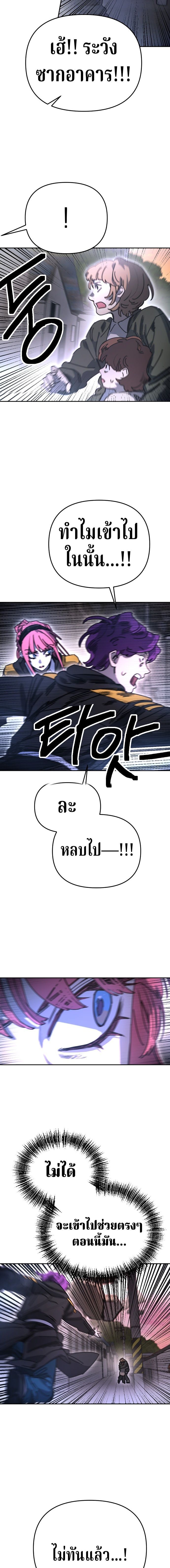 Memory in the Maze ตอนที่ 41 17