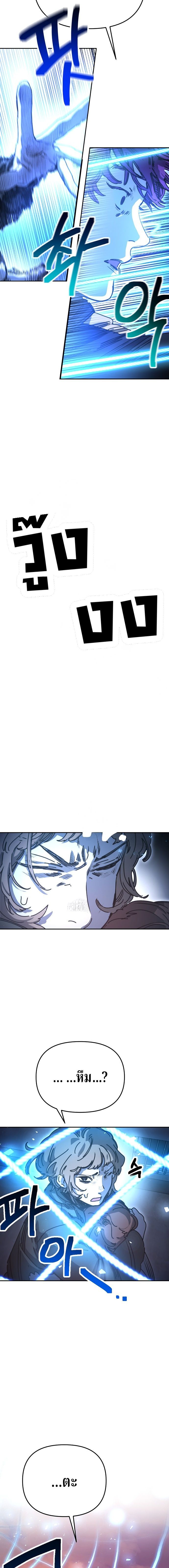 Memory in the Maze ตอนที่ 41 18