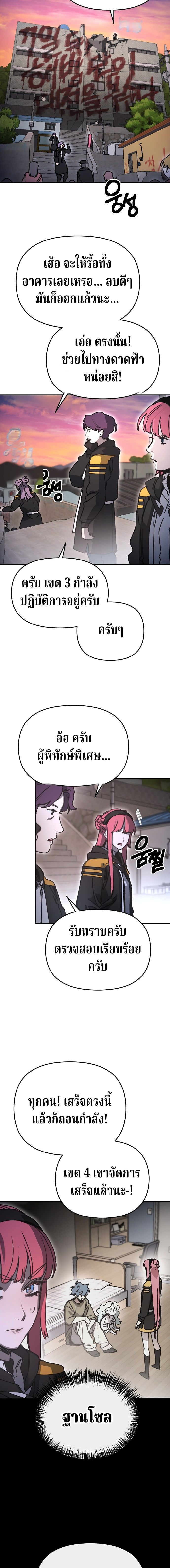 Memory in the Maze ตอนที่ 41 13