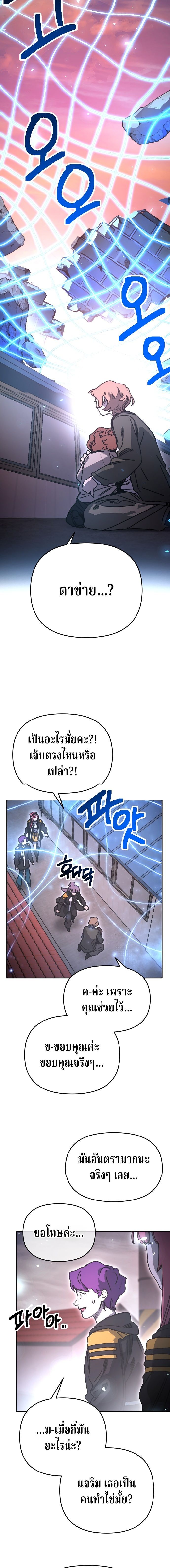 Memory in the Maze ตอนที่ 41 19