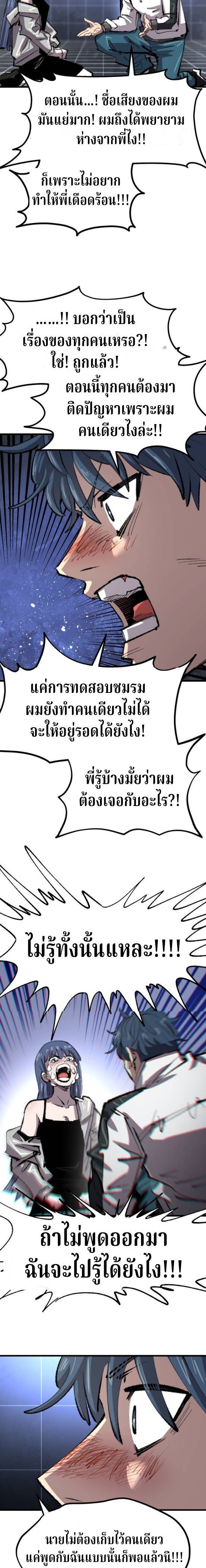 Memory in the Maze ตอนที่ 41 22
