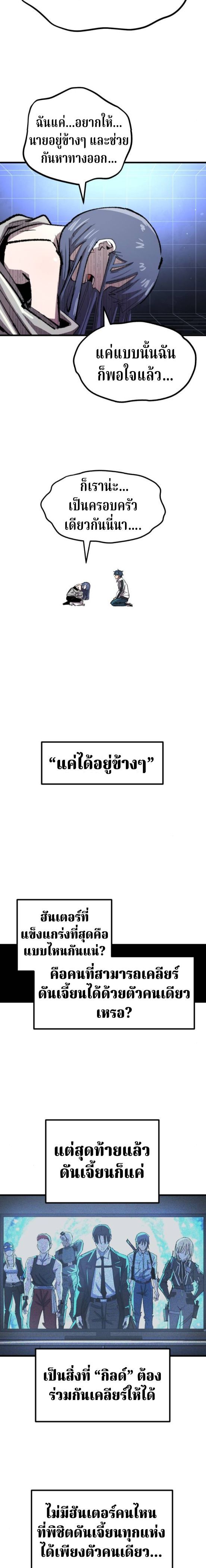 Memory in the Maze ตอนที่ 41 23