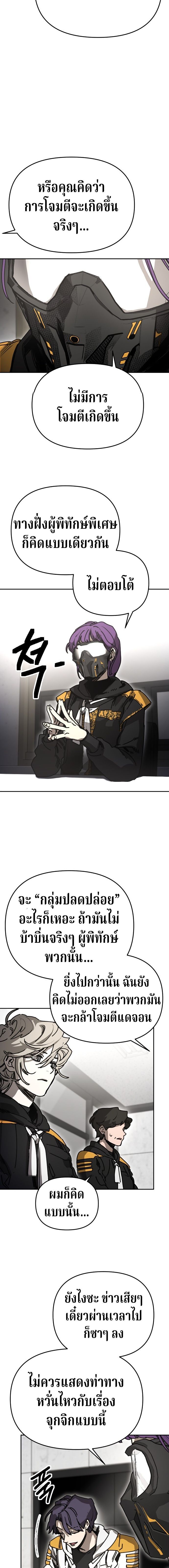 Memory in the Maze ตอนที่ 42 2