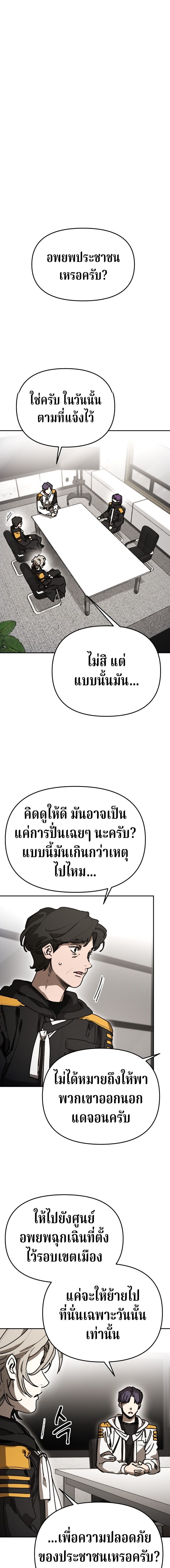 Memory in the Maze ตอนที่ 42 1