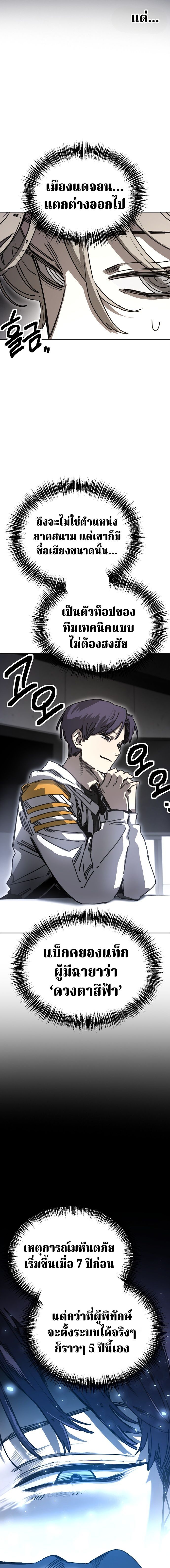 Memory in the Maze ตอนที่ 42 7