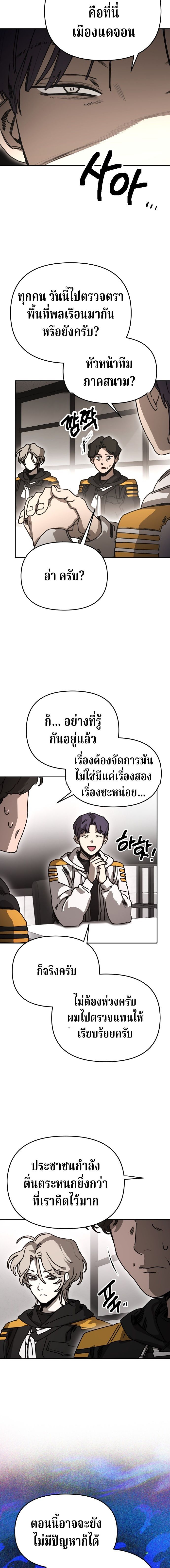 Memory in the Maze ตอนที่ 42 4