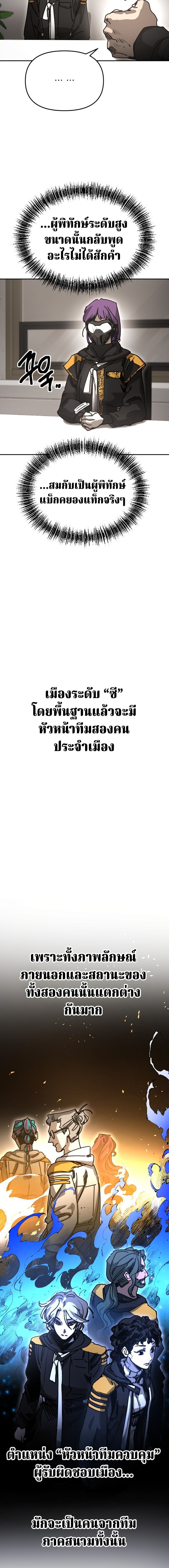 Memory in the Maze ตอนที่ 42 6