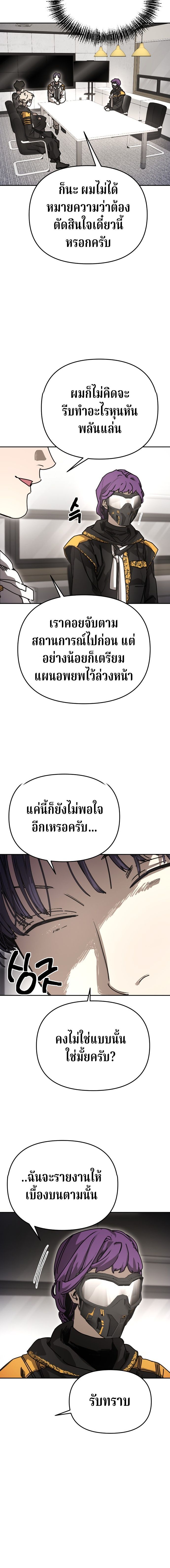 Memory in the Maze ตอนที่ 42 9