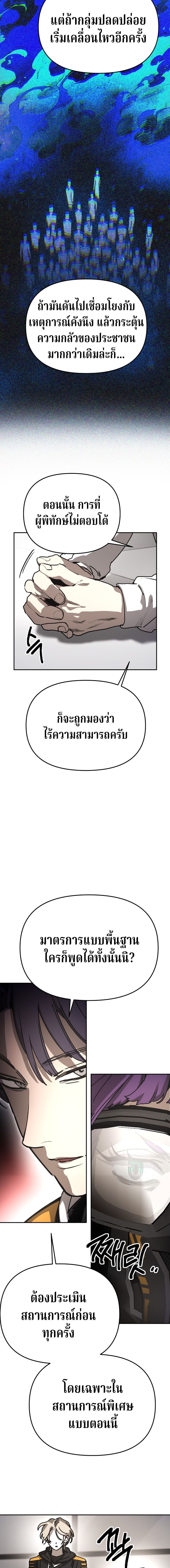 Memory in the Maze ตอนที่ 42 5