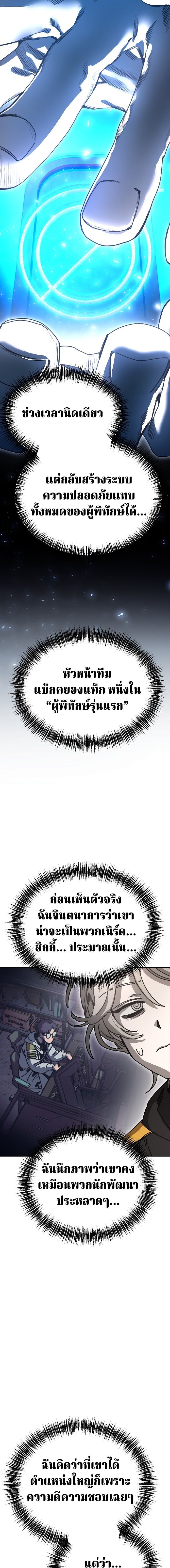 Memory in the Maze ตอนที่ 42 8