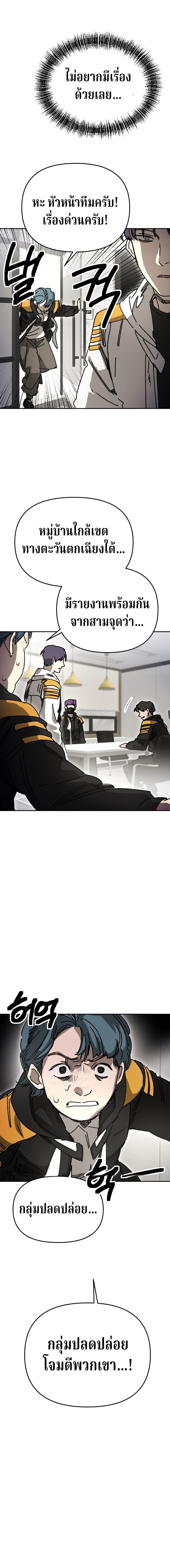 Memory in the Maze ตอนที่ 42 12