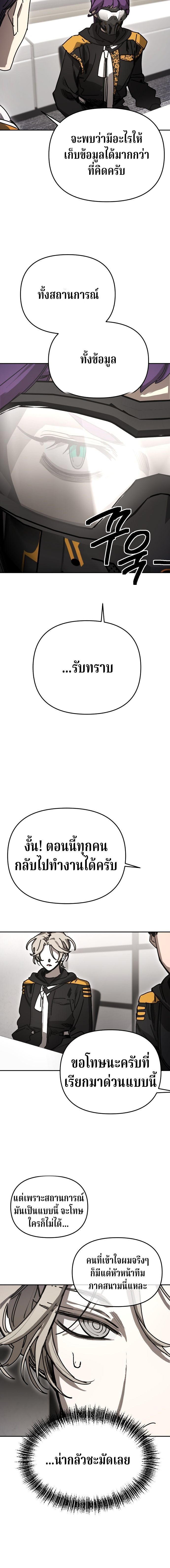 Memory in the Maze ตอนที่ 42 11