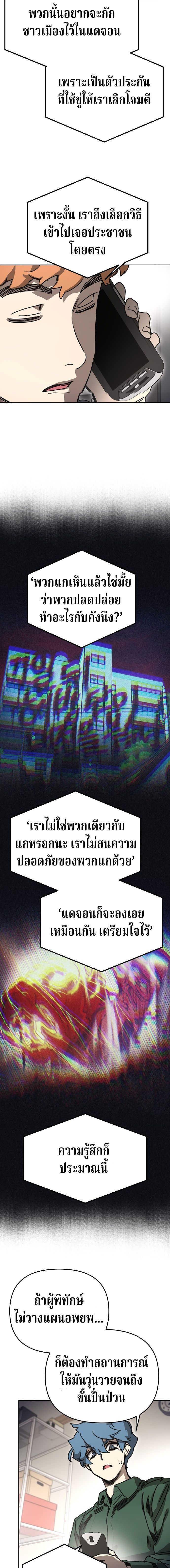 Memory in the Maze ตอนที่ 42 17