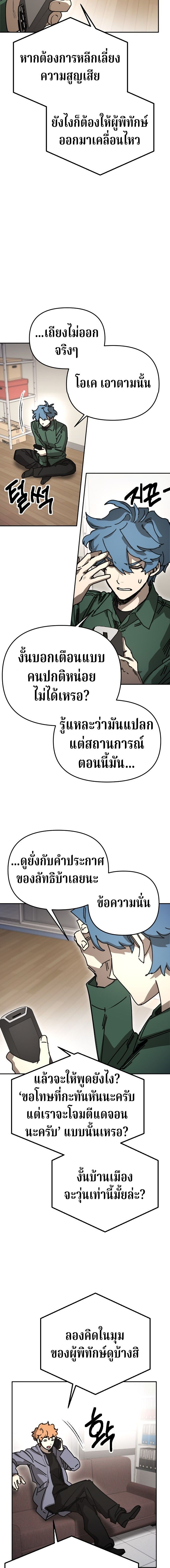 Memory in the Maze ตอนที่ 42 16