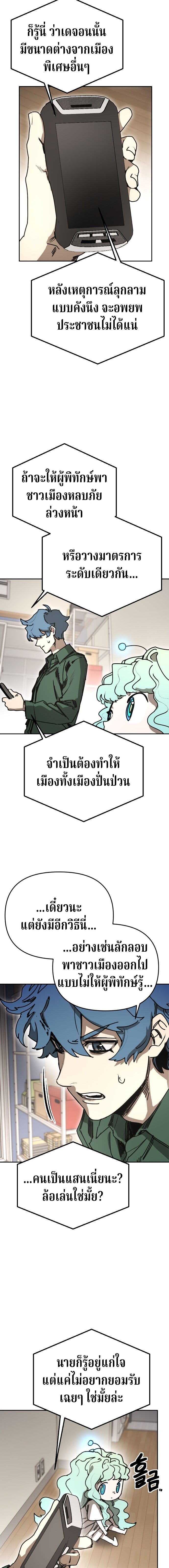 Memory in the Maze ตอนที่ 42 15