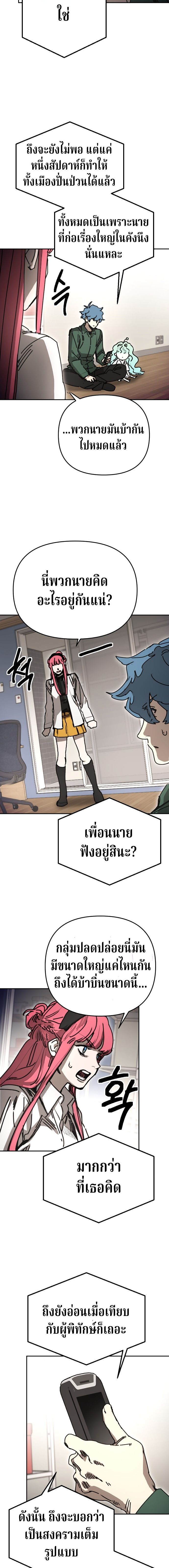 Memory in the Maze ตอนที่ 42 18