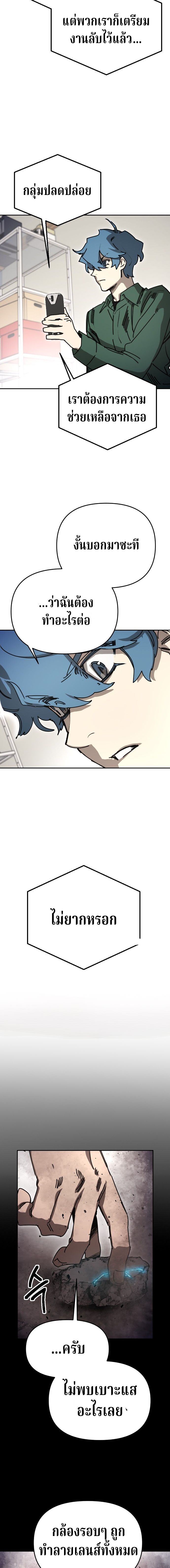 Memory in the Maze ตอนที่ 42 19