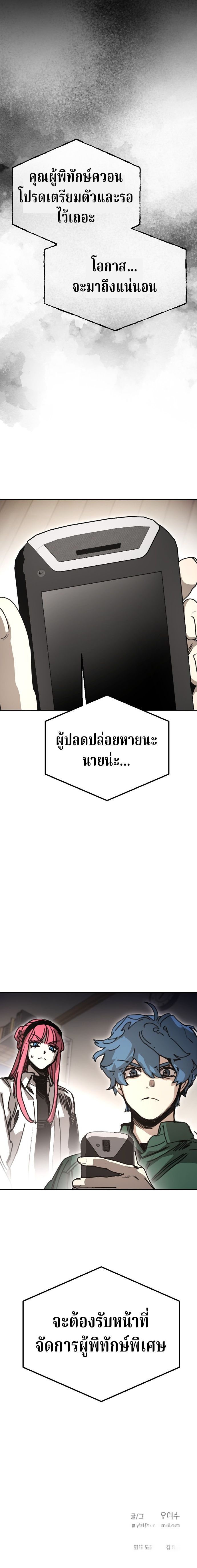 Memory in the Maze ตอนที่ 42 21