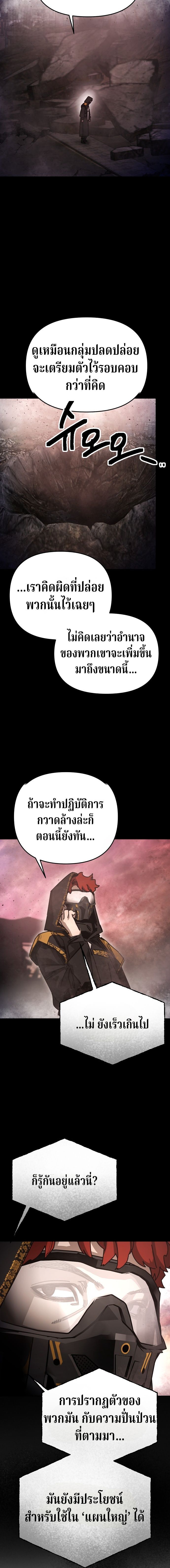 Memory in the Maze ตอนที่ 42 20