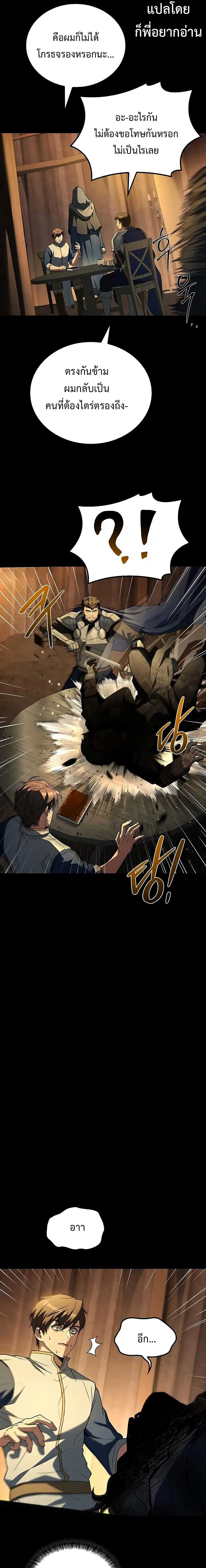 A Wizard’s Restaurant ตอนที่ 97 1