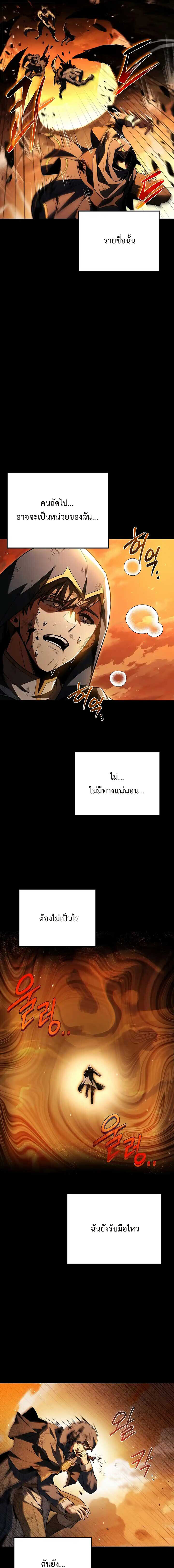 A Wizard’s Restaurant ตอนที่ 97 14