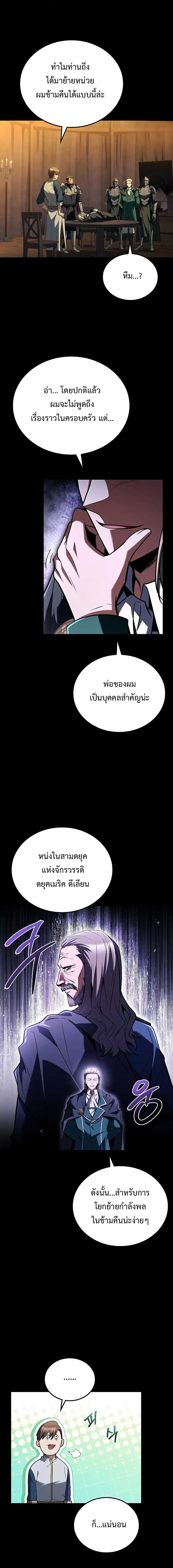 A Wizard’s Restaurant ตอนที่ 97 6