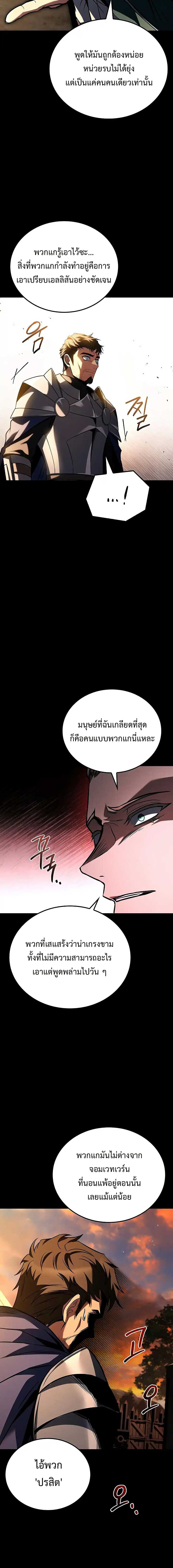 A Wizard’s Restaurant ตอนที่ 97 17