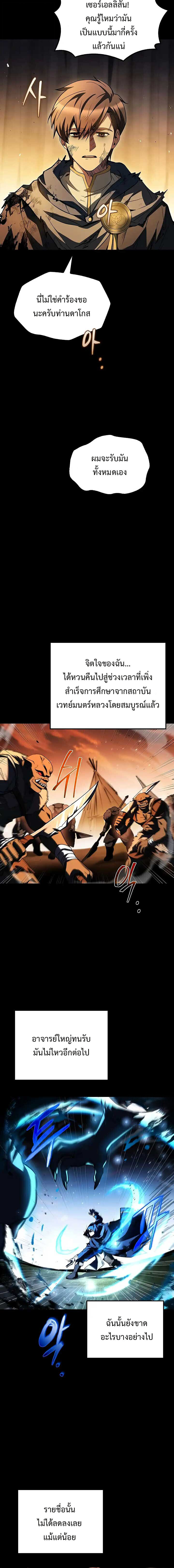 A Wizard’s Restaurant ตอนที่ 97 13