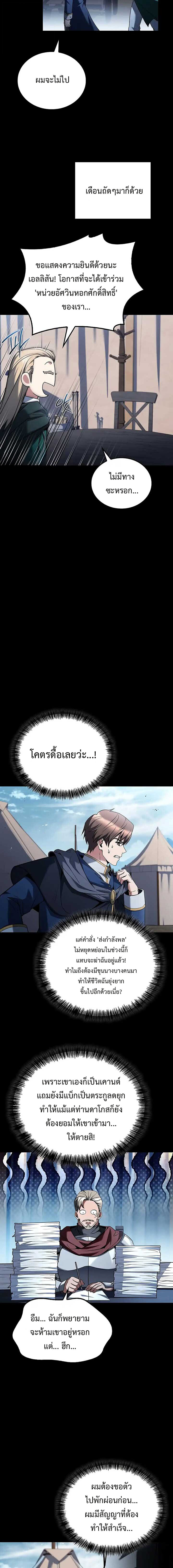 A Wizard’s Restaurant ตอนที่ 97 9