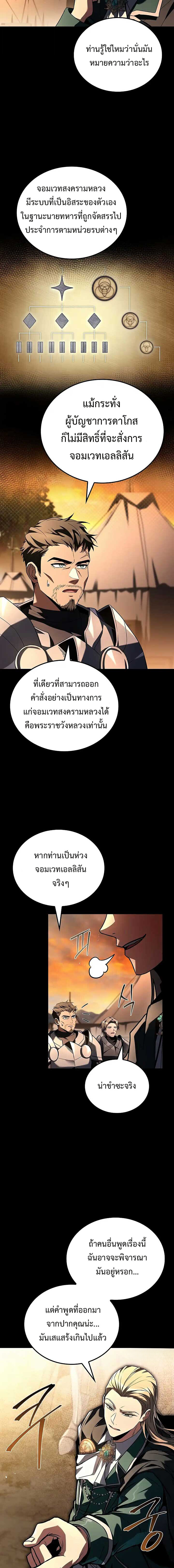 A Wizard’s Restaurant ตอนที่ 97 16