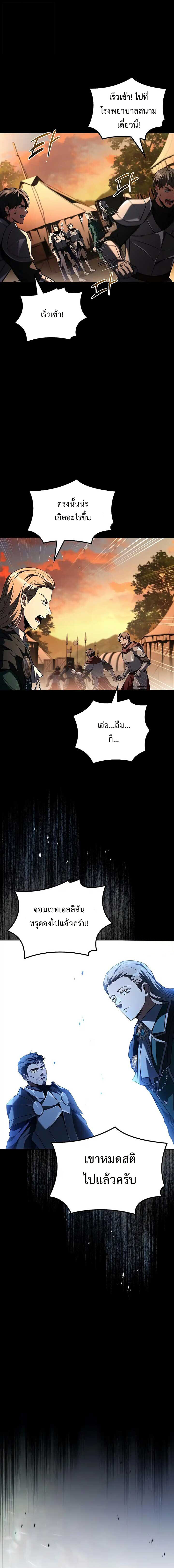 A Wizard’s Restaurant ตอนที่ 97 18