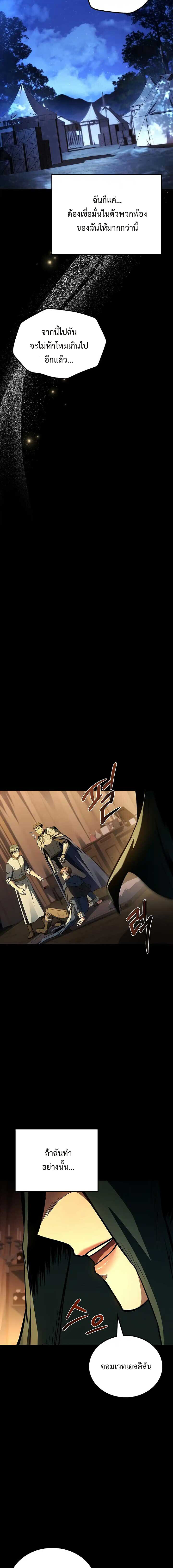 A Wizard’s Restaurant ตอนที่ 97 24