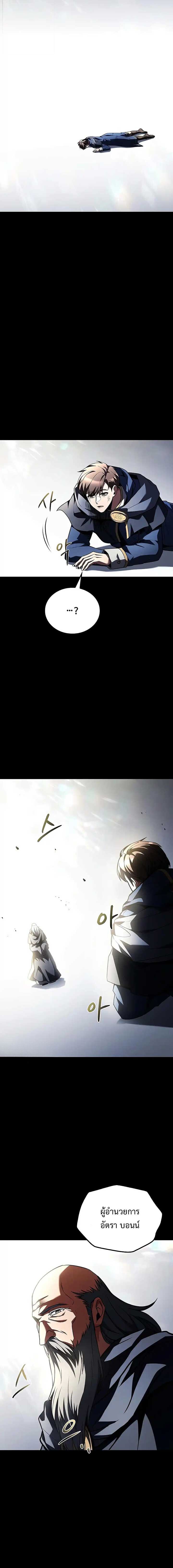 A Wizard’s Restaurant ตอนที่ 97 19