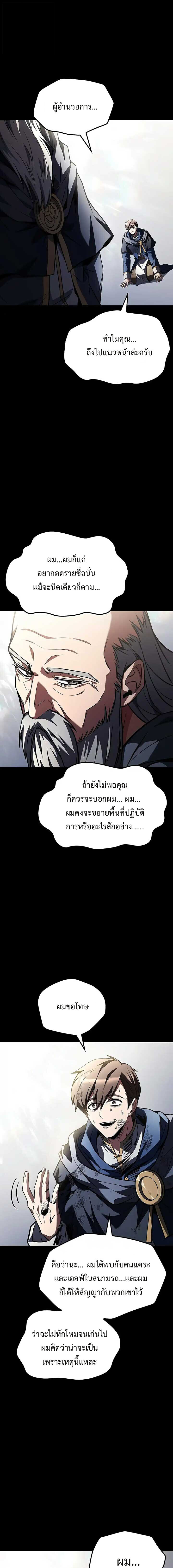 A Wizard’s Restaurant ตอนที่ 97 20