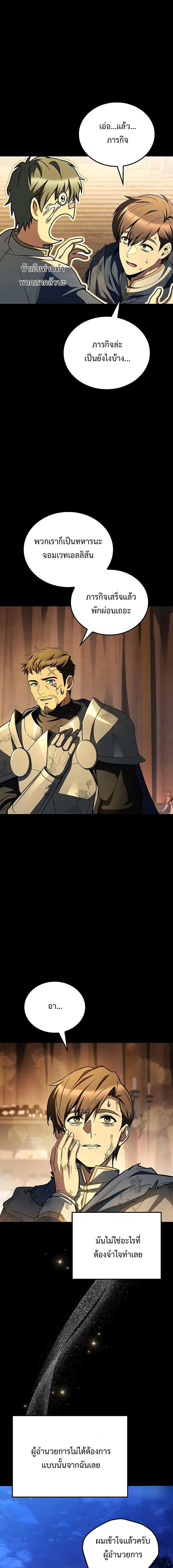 A Wizard’s Restaurant ตอนที่ 97 23