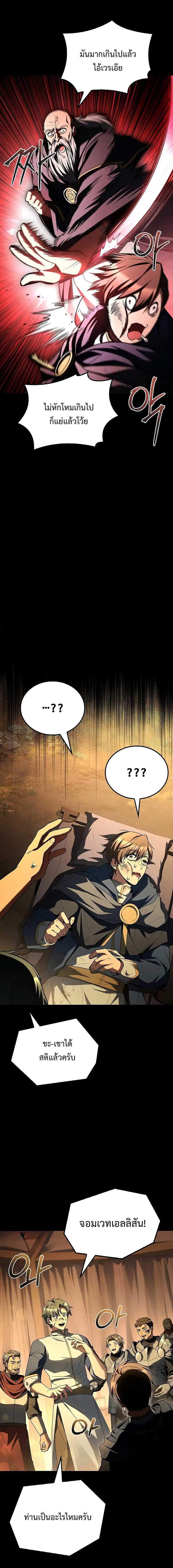 A Wizard’s Restaurant ตอนที่ 97 22