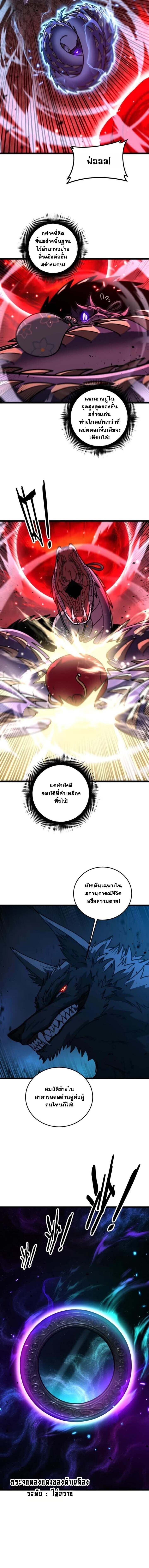 Snake Ancestor ตอนที่ 62 6