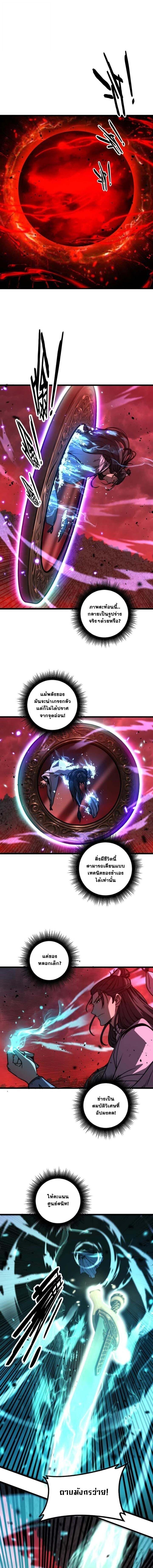 Snake Ancestor ตอนที่ 63 1