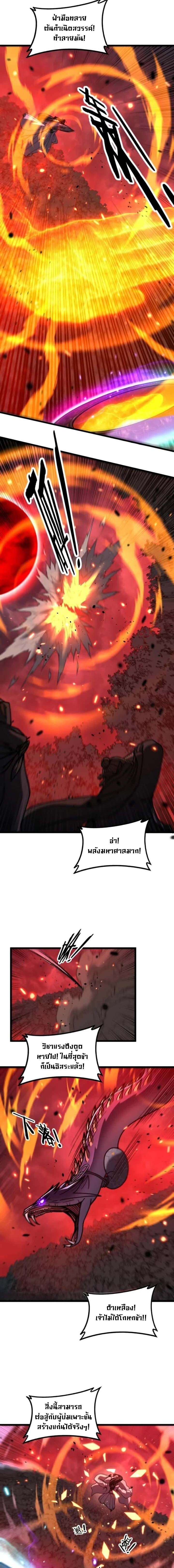 Snake Ancestor ตอนที่ 62 8