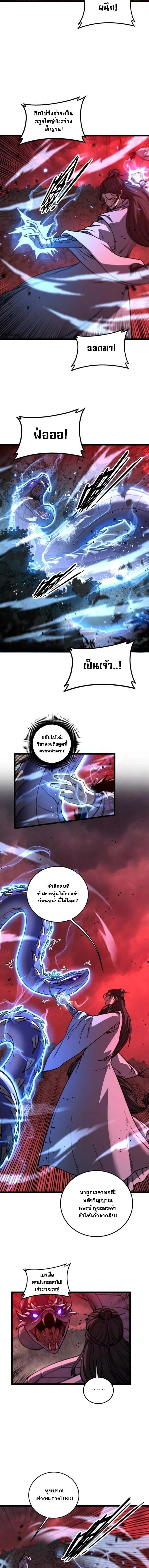 Snake Ancestor ตอนที่ 62 5