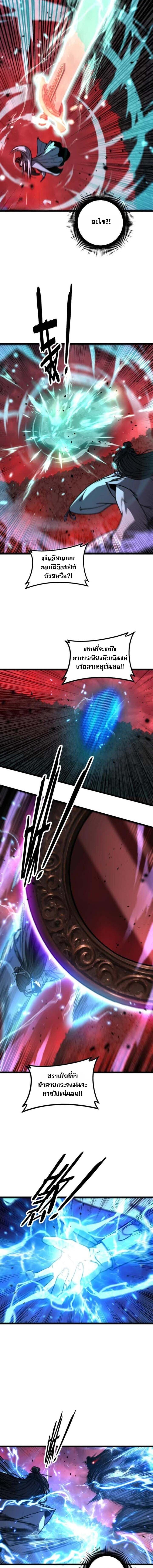 Snake Ancestor ตอนที่ 63 2