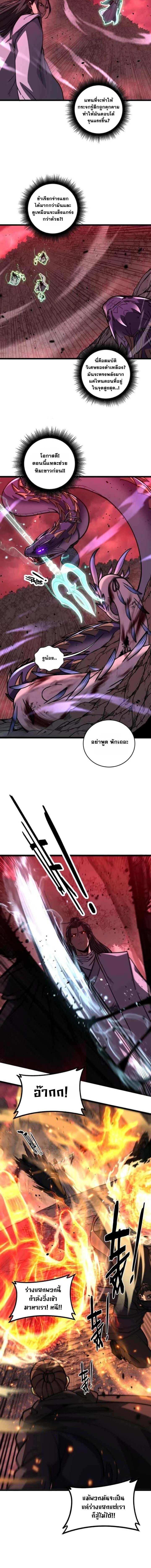 Snake Ancestor ตอนที่ 63 6