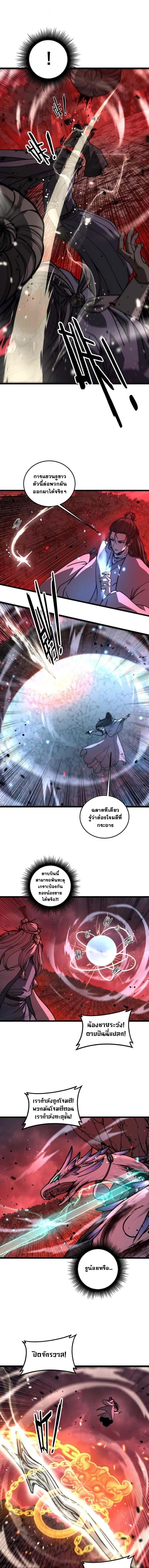 Snake Ancestor ตอนที่ 62 4