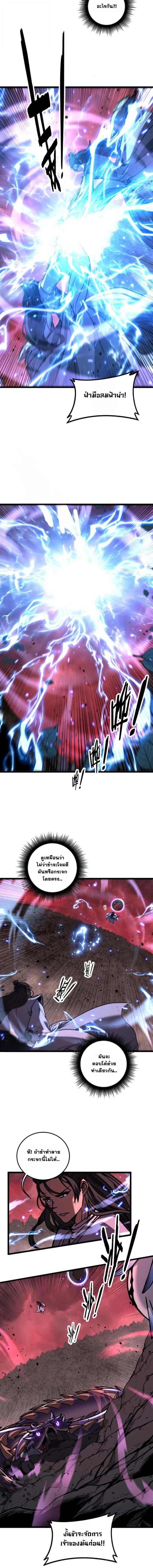 Snake Ancestor ตอนที่ 63 3