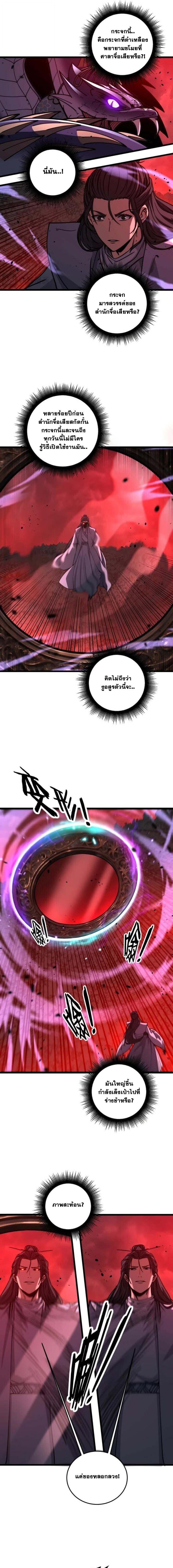 Snake Ancestor ตอนที่ 62 7