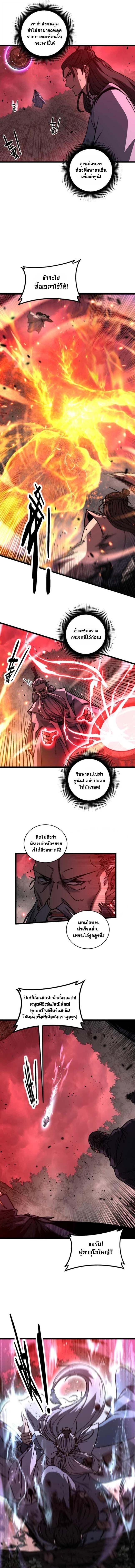 Snake Ancestor ตอนที่ 63 7