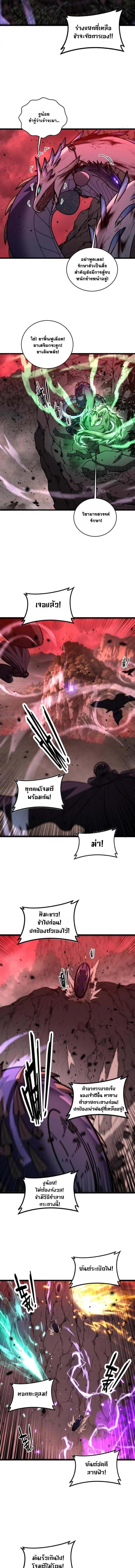 Snake Ancestor ตอนที่ 63 8