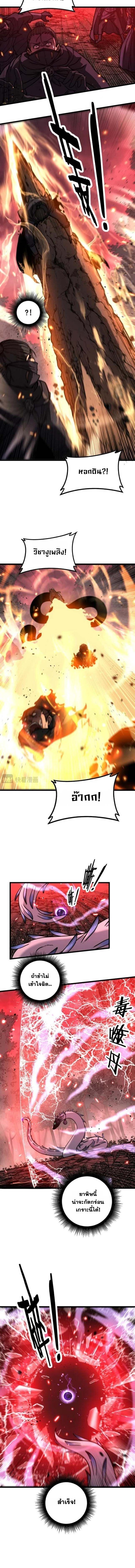 Snake Ancestor ตอนที่ 63 9