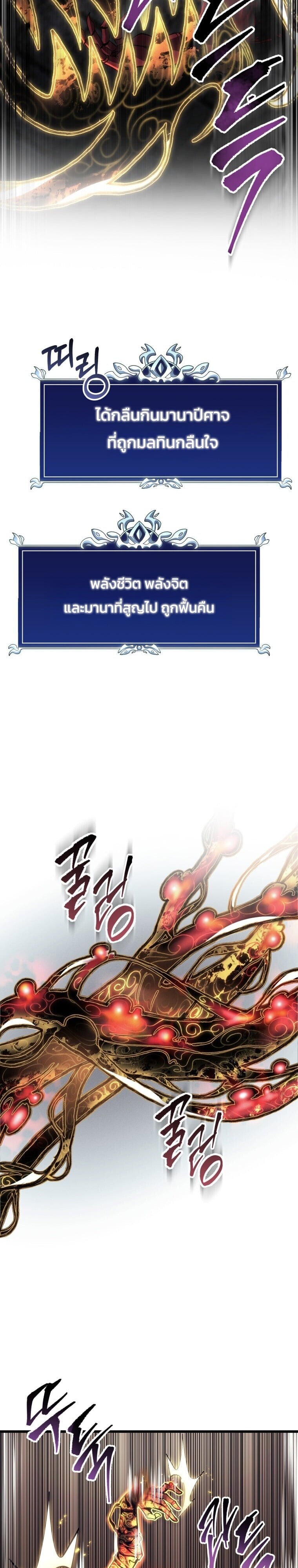 A Dragonslayer’s Peerless Regression ตอนที่ 58 15